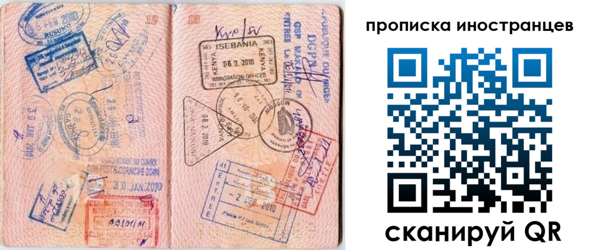 временная регистрация адрес в Нарьян-Маре