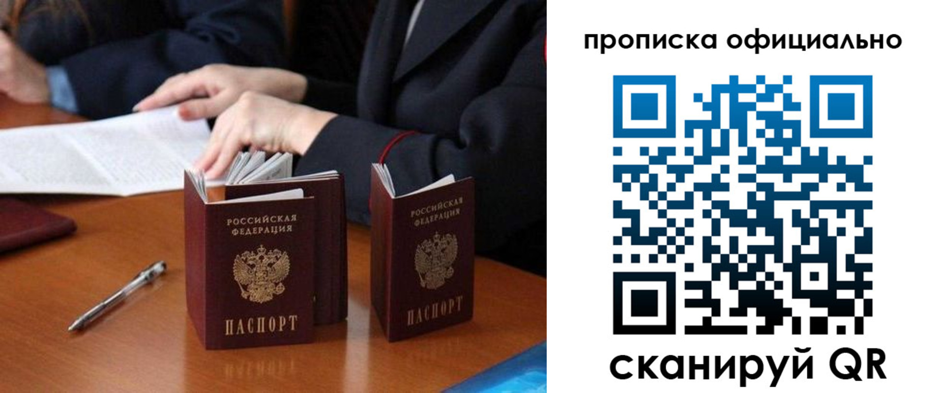 временная прописка в Нарьян-Маре